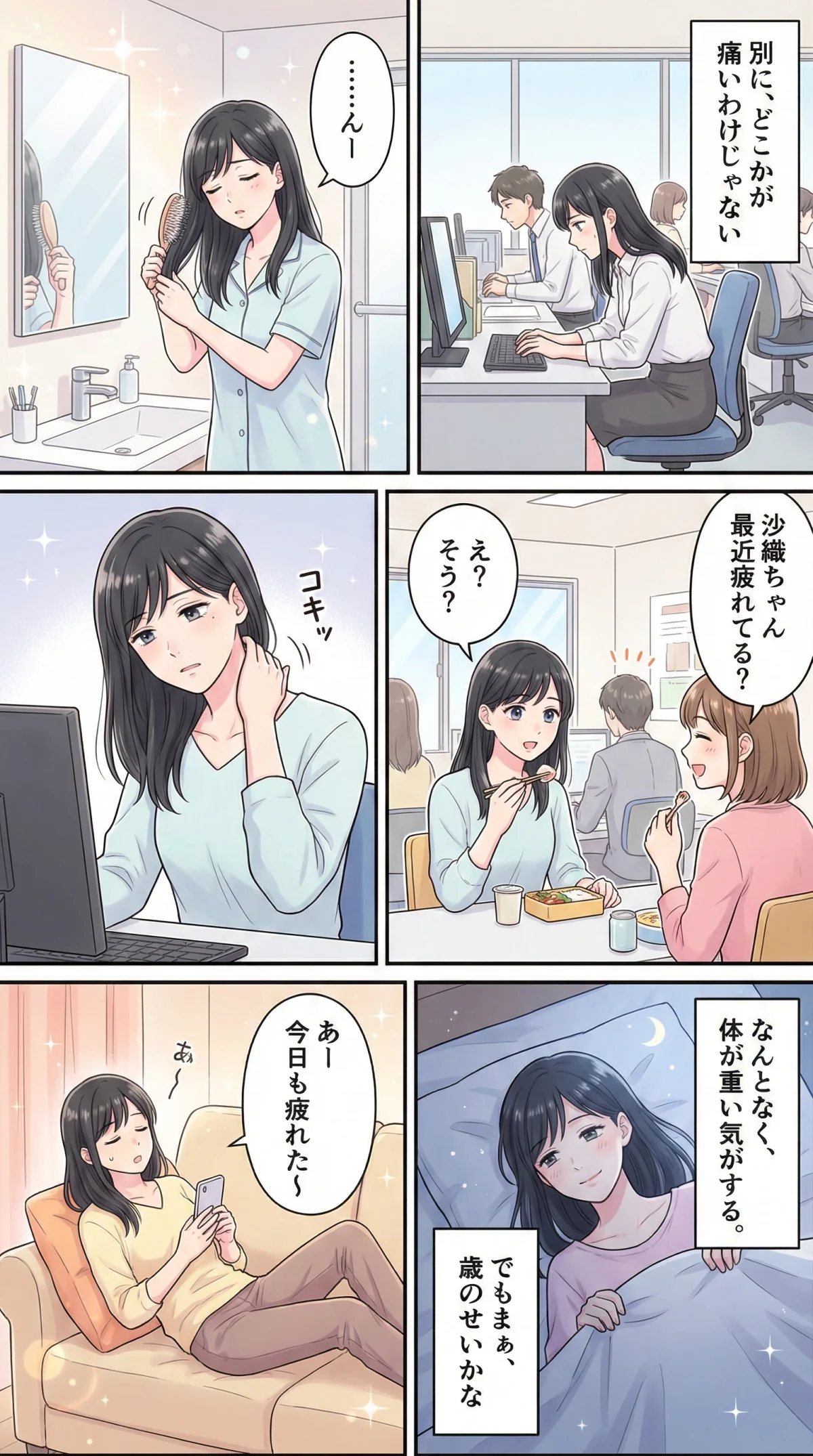 ReLUMIのストーリー漫画 1ページ目