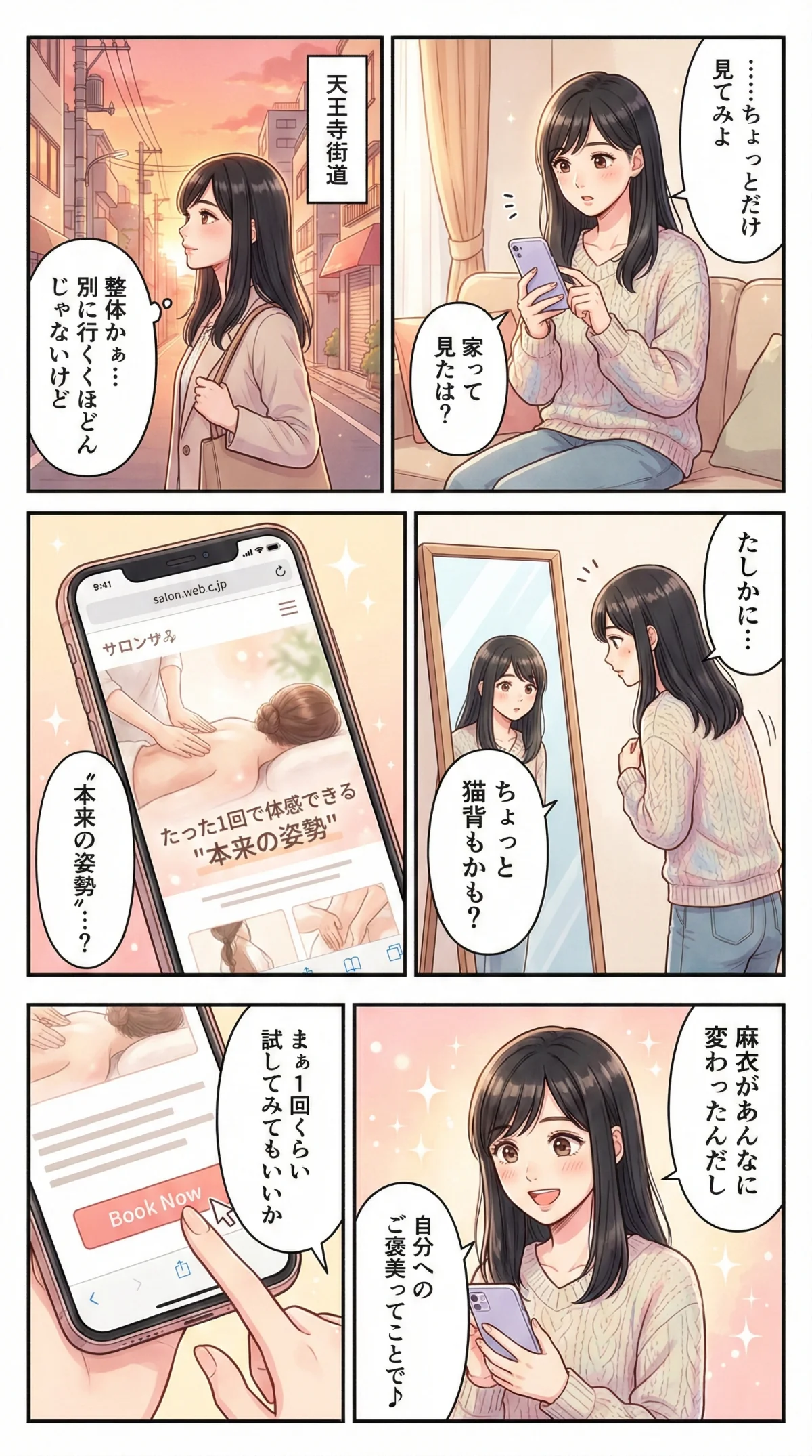 ReLUMIのストーリー漫画 3ページ目
