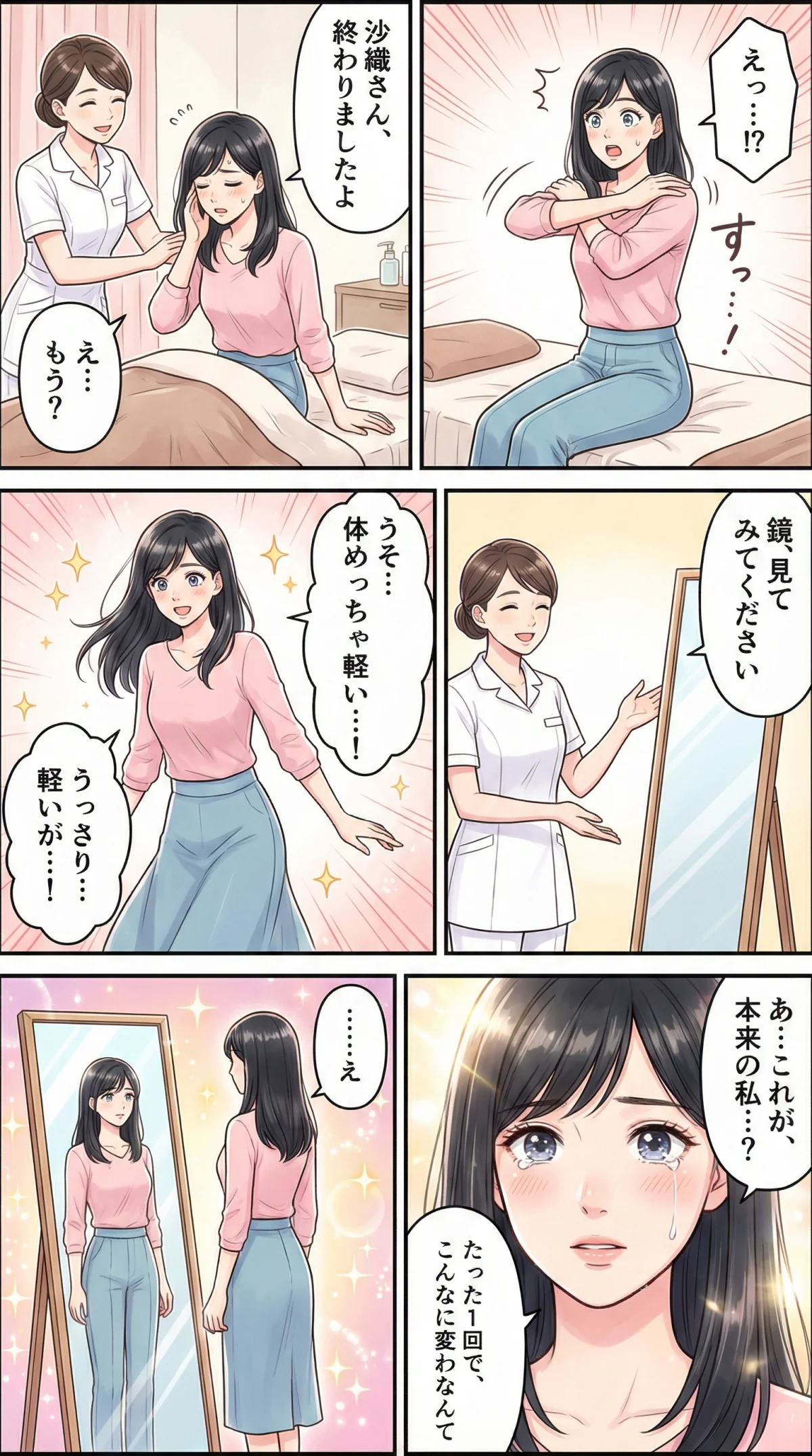 ReLUMIのストーリー漫画 6ページ目