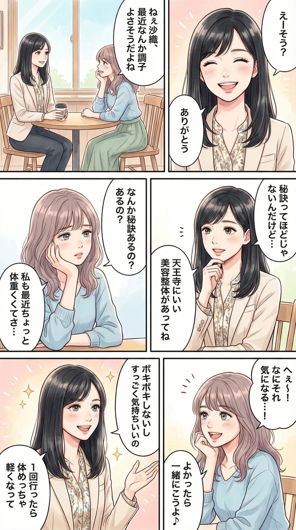 ReLUMIのストーリー漫画 11ページ目